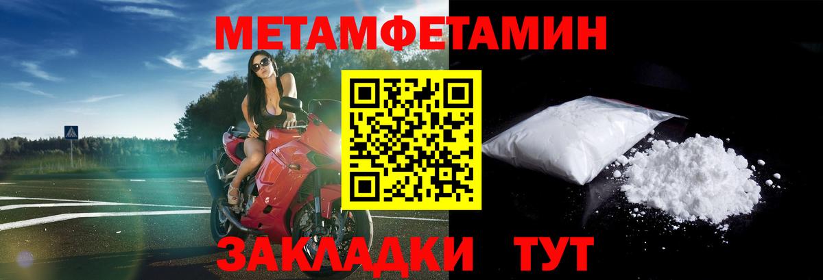 АМФ  АМФ Розовый  Amphetamine  Вход с VPN  Тавда 