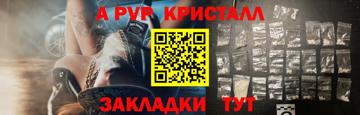 Тавда  Alpha PVP  купить наркоту  Alpha PVP кристаллы  Alfa_PVP кристаллы  Вход с VPN 