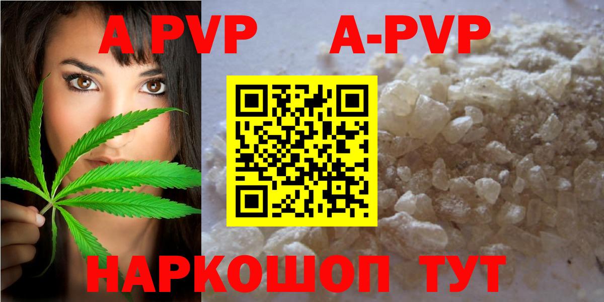 A PVP Соль Тавда