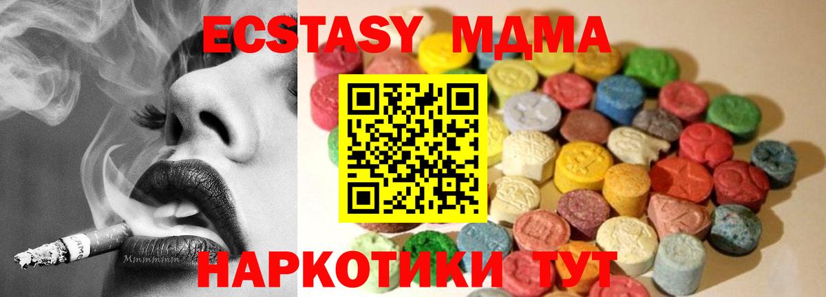 Экстази 99%  Вход с VPN  Тавда  Экстази 300 mg 