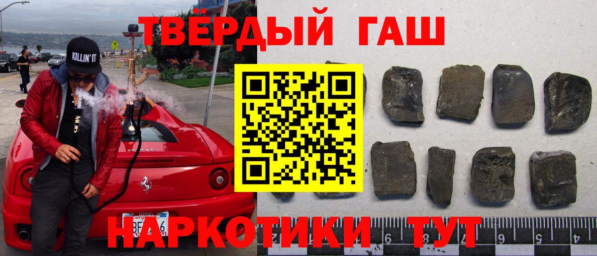 ГАШ  Вход с VPN  Тавда  ГАШ убойный  ГАШ Premium 