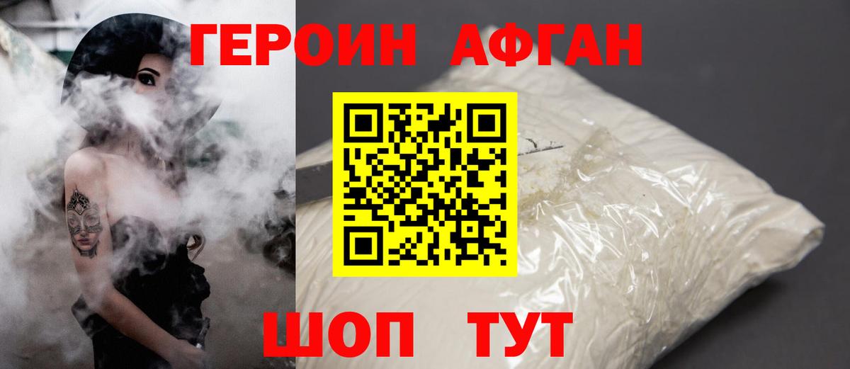 ГЕРОИН гречка  Вход с VPN  Тавда 
