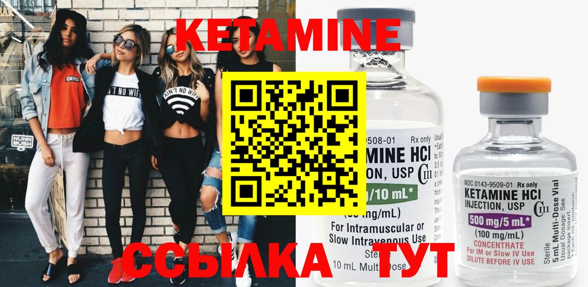 Кетамин ketamine    ссылки  Тавда  Вход с VPN  КЕТАМИН ketamine 