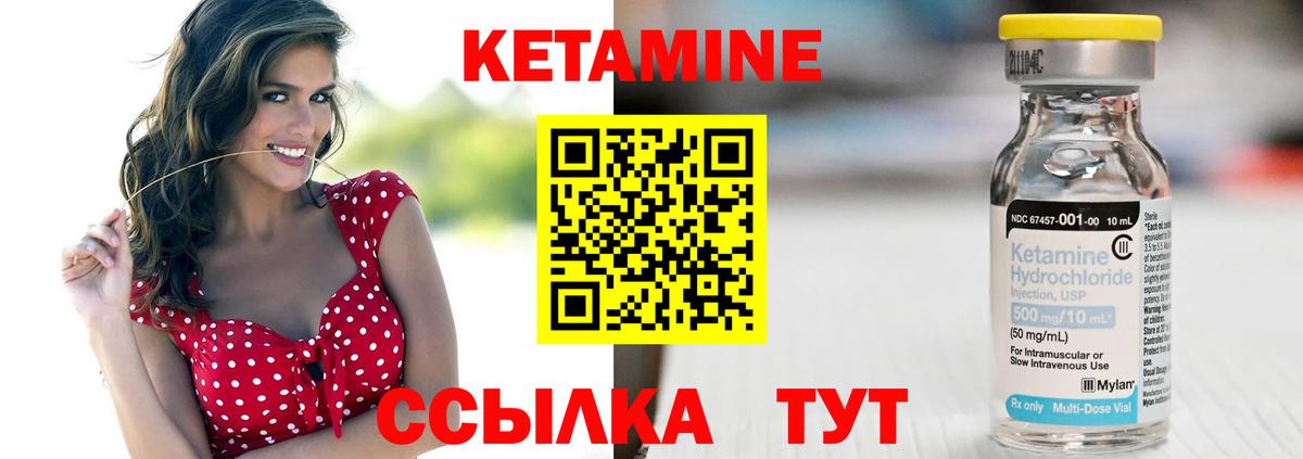 КЕТАМИН VHQ Тавда