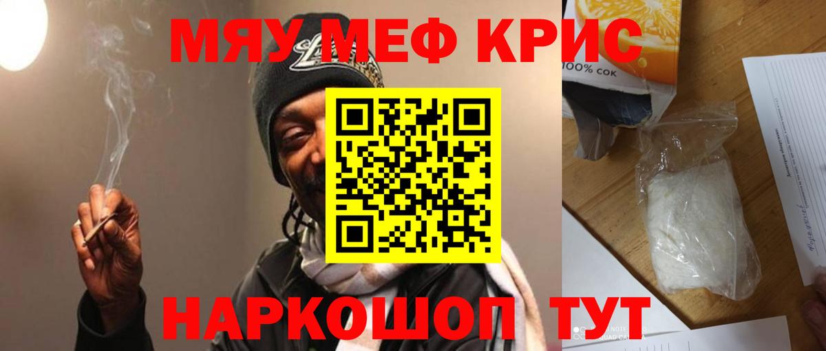 Меф Тавда