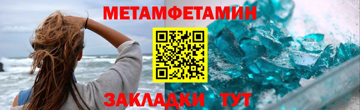 Метамфетамин кристалл  Вход с VPN  Тавда  Метамфетамин кристалл 