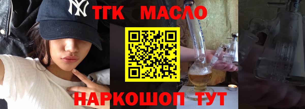 Дистиллят ТГК концентрат Тавда